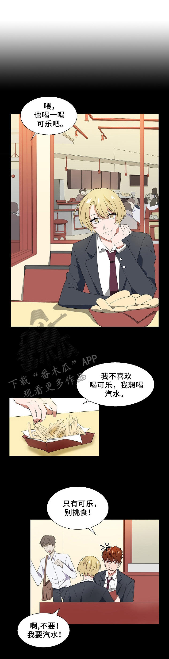 第7话：第7章：不同预览分镜