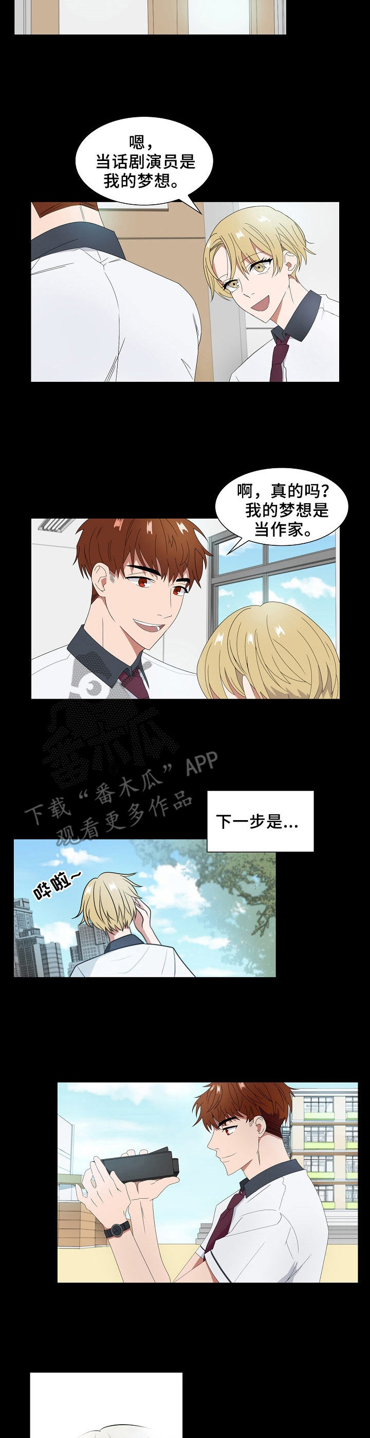 第8话：第8章：事故预览分镜