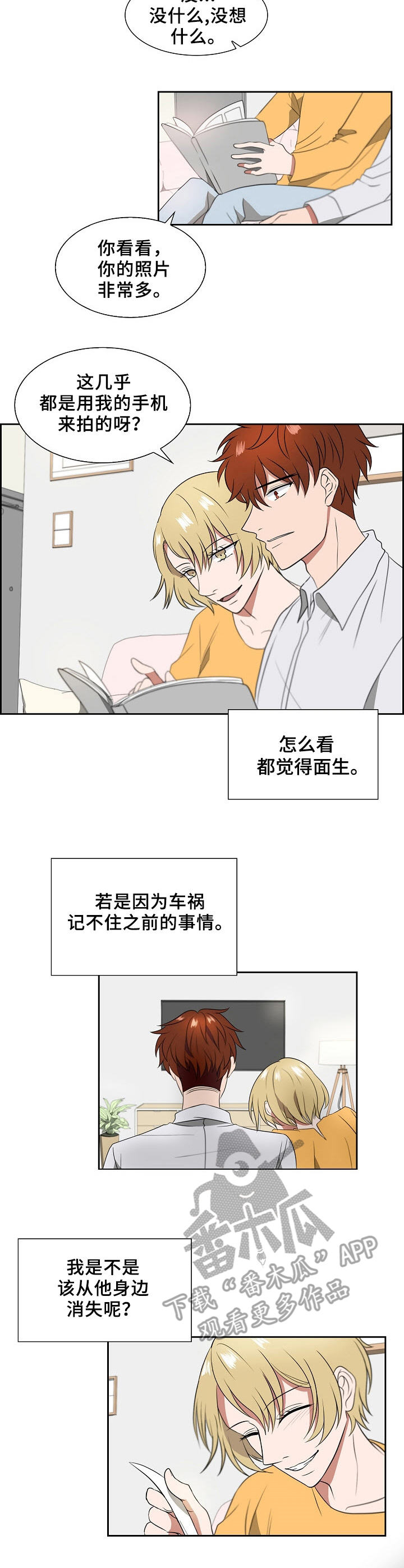 第11话：第11章：吸食预览分镜