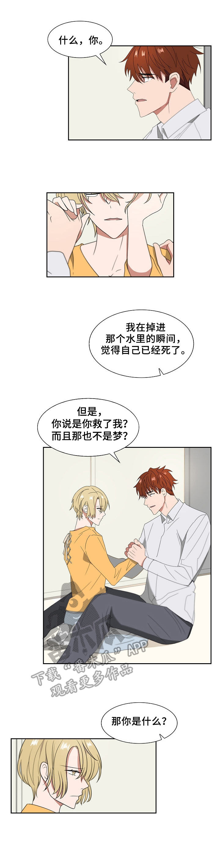 第13话：第13章：梦魔预览分镜