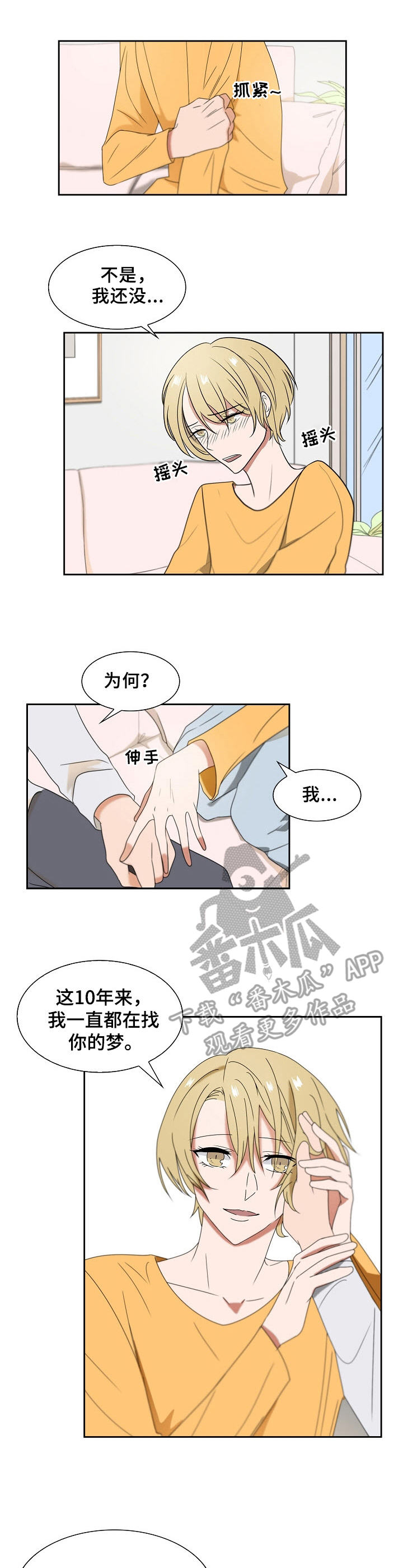 第14话：第14章：真面目预览分镜