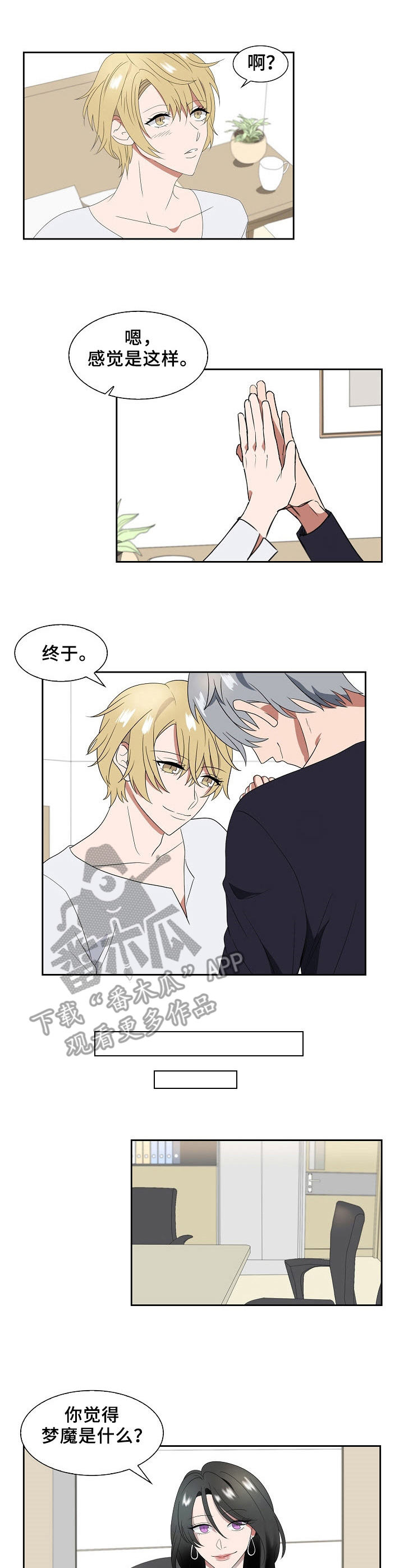 第15话：第15章：目的预览分镜