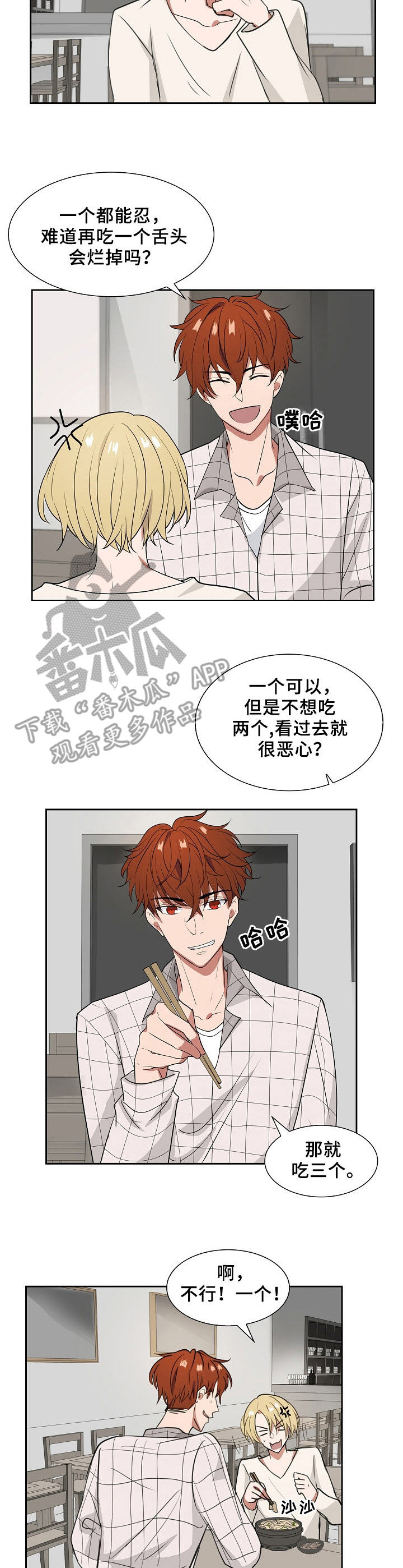 第17话：第17章：散步预览分镜