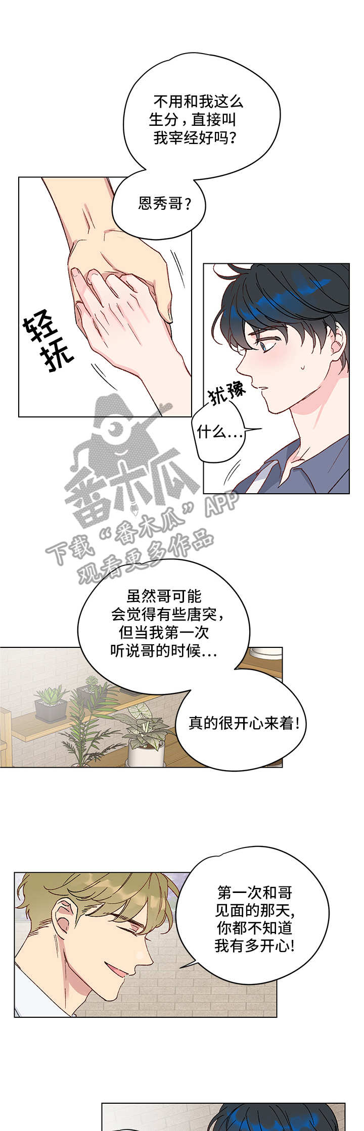 第4话：第4章：又来了预览分镜