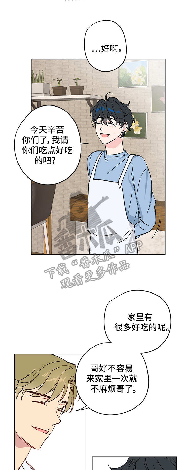 第9话：第9章：邀请预览分镜
