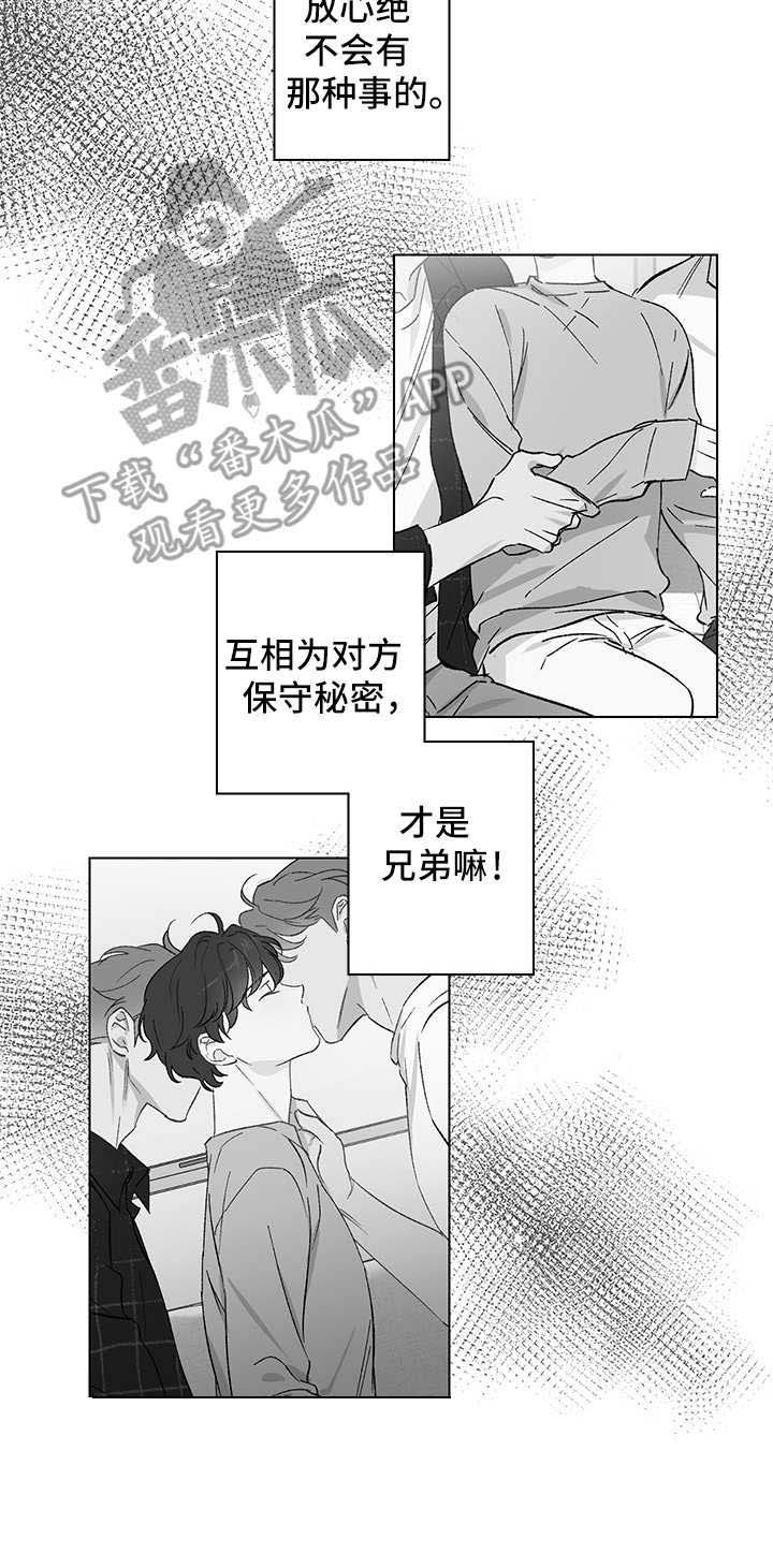 第11话：第11章：番外：蜜月旅行预览分镜