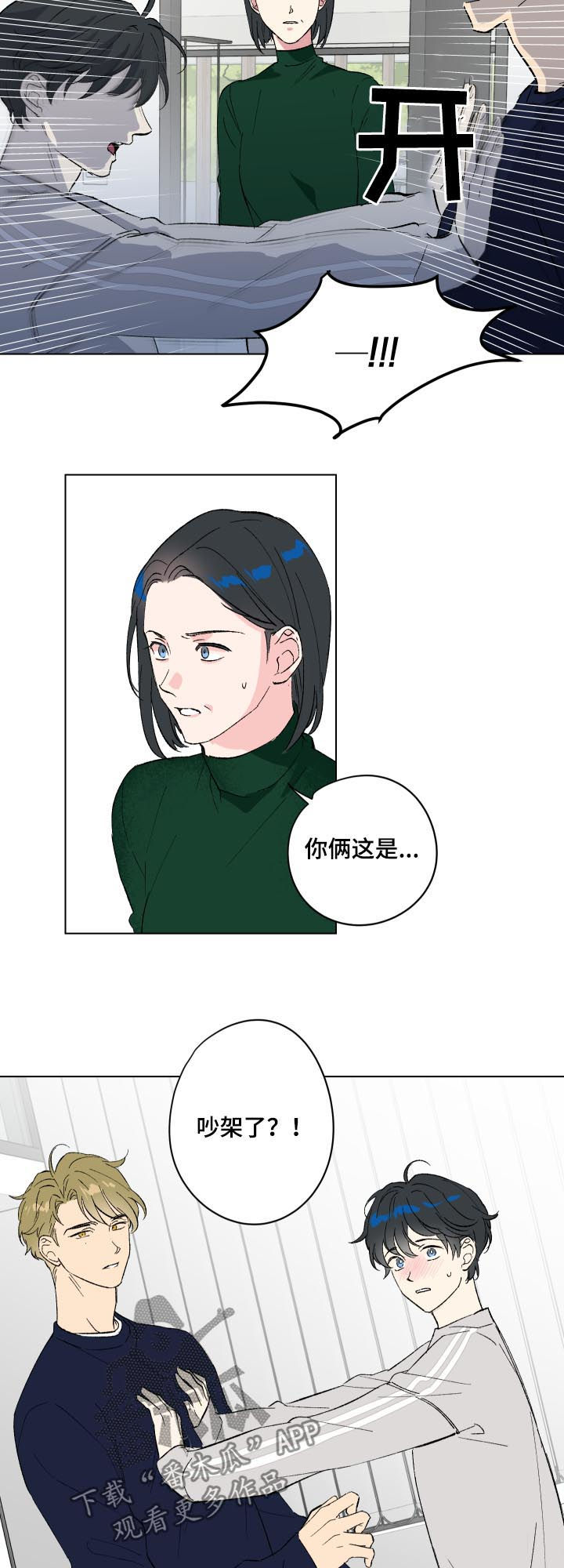 第12话：第12章：番外：好好谈谈预览分镜