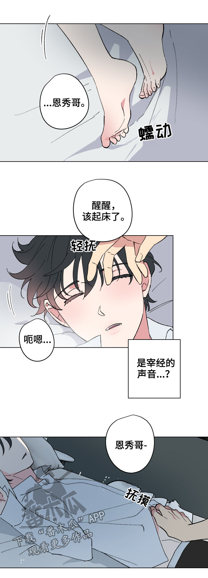 第13章:番外:还是继续吧