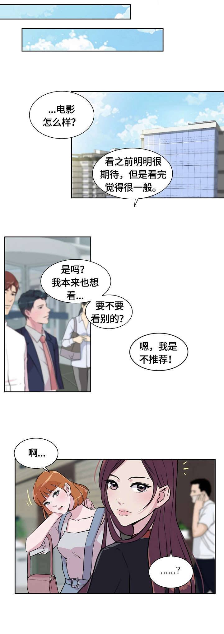 第2话：第2章：目睹预览分镜