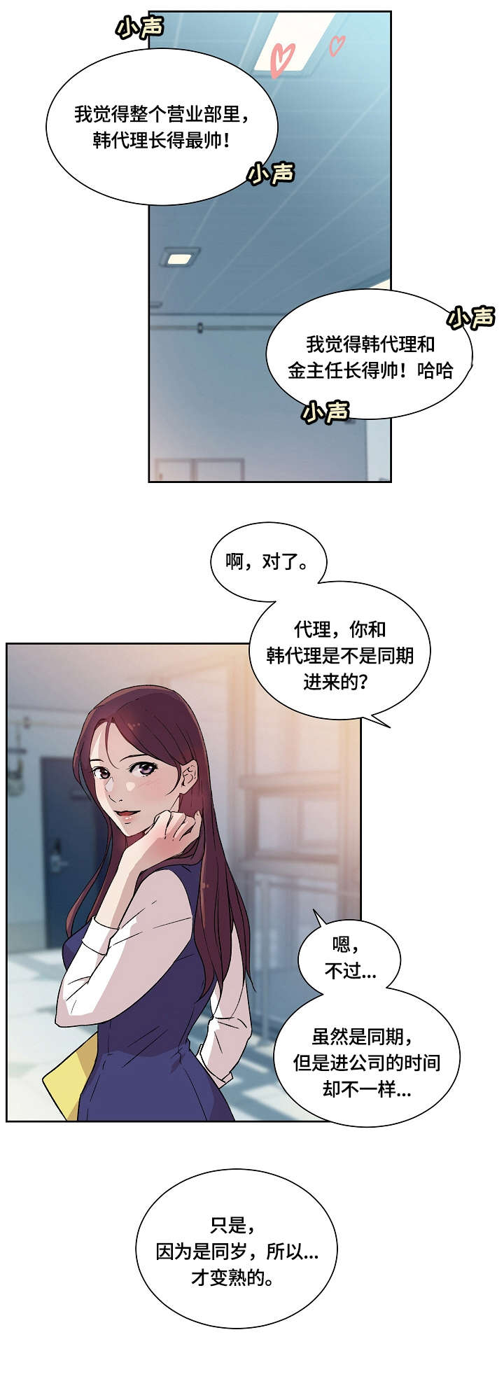 第3话：第3章：回家预览分镜
