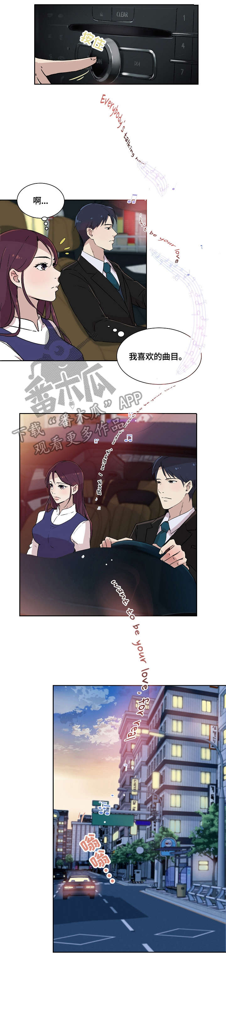 第4话：第4章：传闻预览分镜