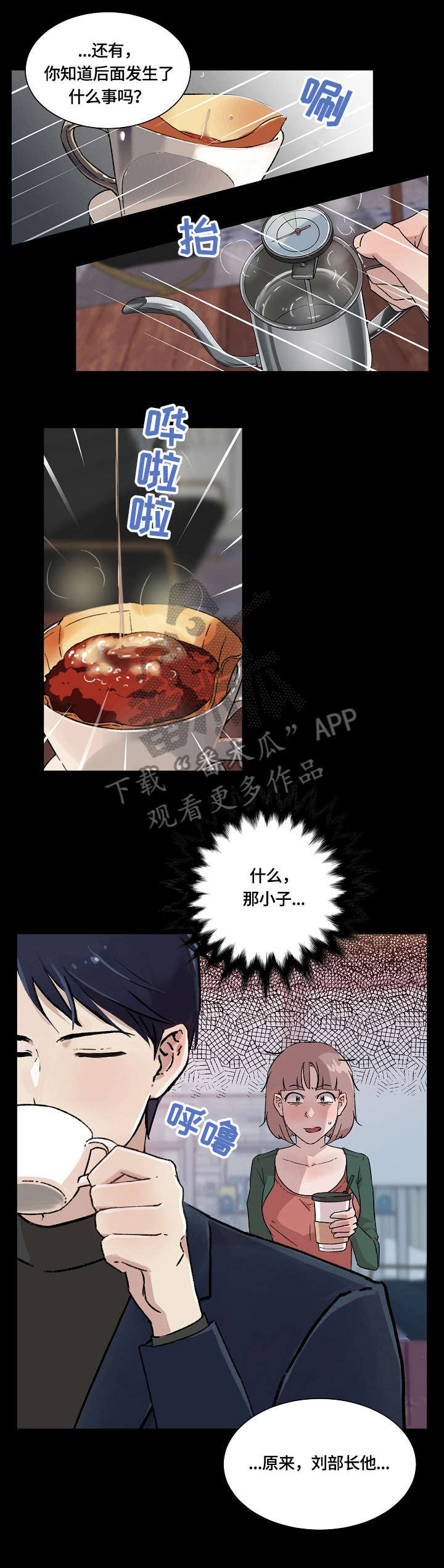 第5话：第5章：在意预览分镜