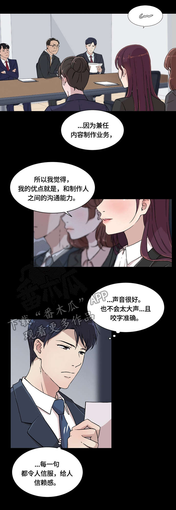 第7话：第7章：怎么了预览分镜