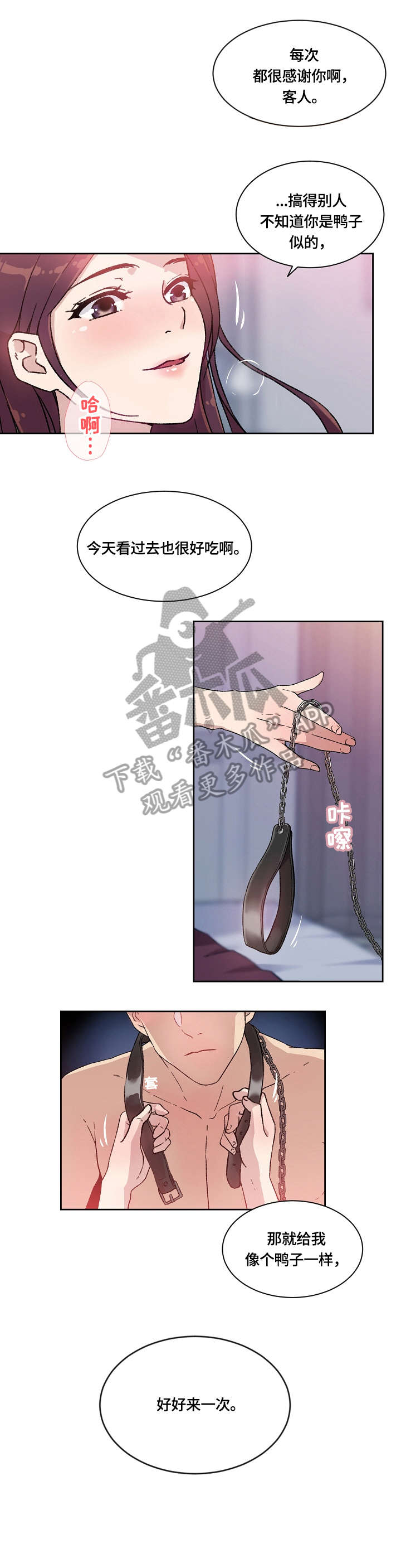 第8话：第8章：明知故问预览分镜