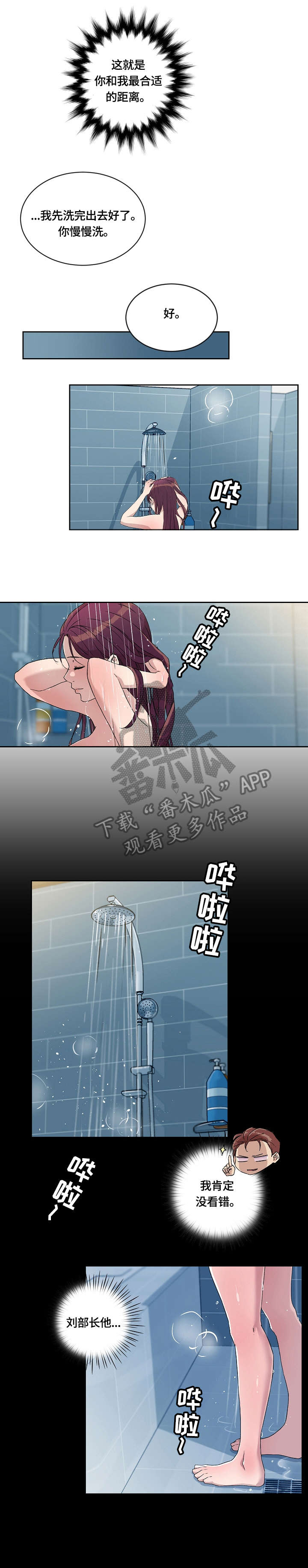 第9话：第9章：醉预览分镜