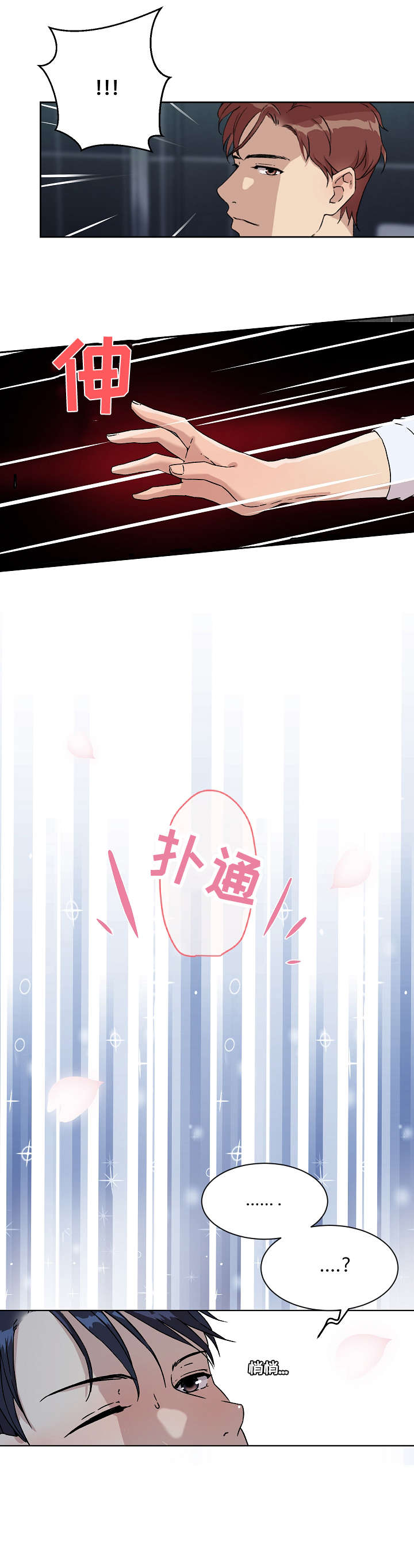 第10话：第10章：想干嘛预览分镜