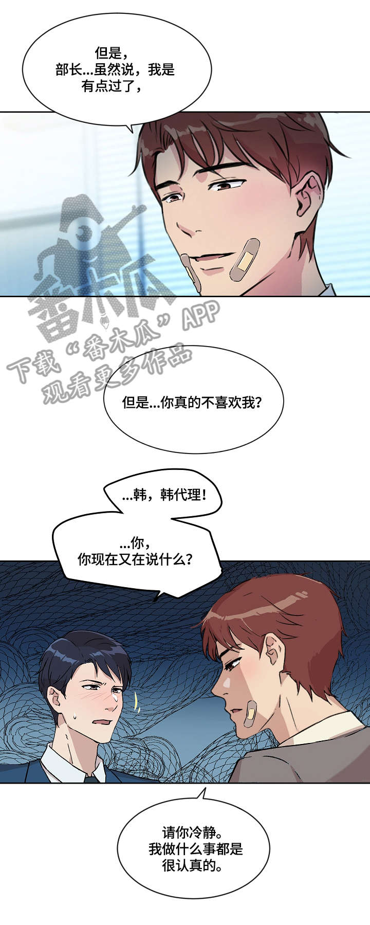 第13话：第13章：暴怒预览分镜
