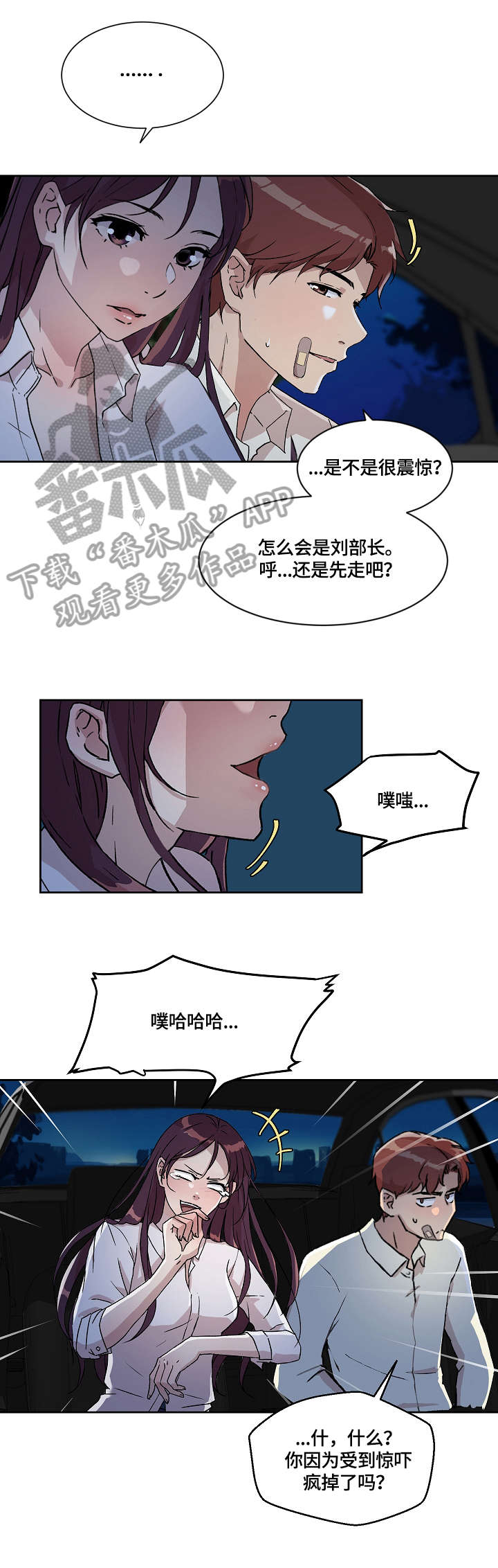 第14话：第14章：缘由预览分镜