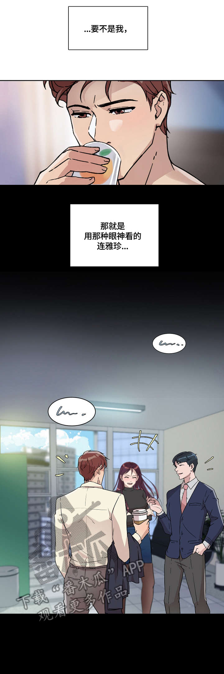 第16话：第16章：说谎预览分镜