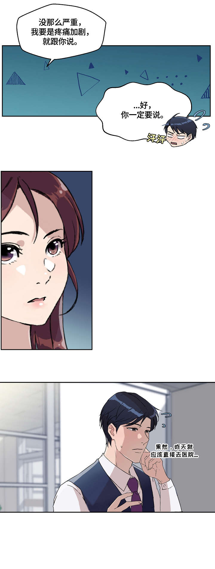 第18话：第18章：检查预览分镜