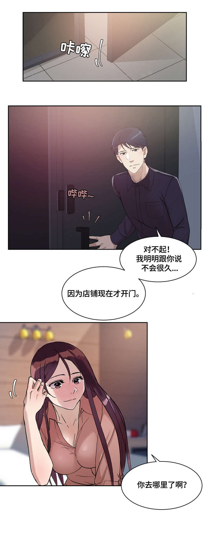第35章:想念
