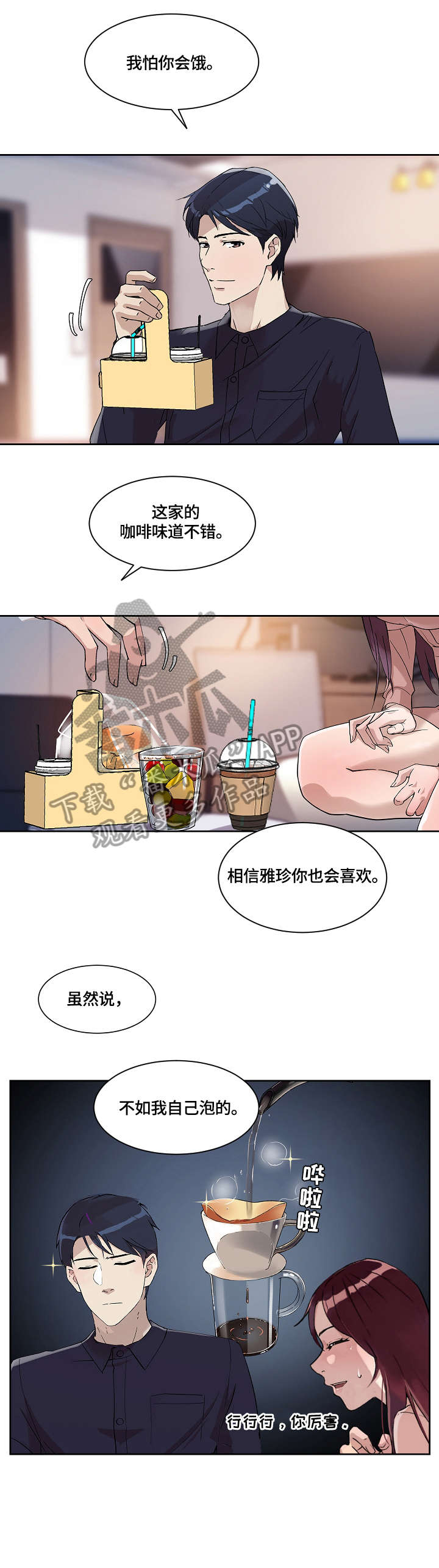 第35章:想念