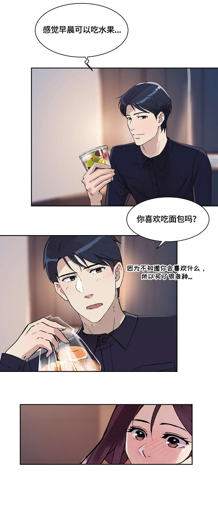 第35章:想念