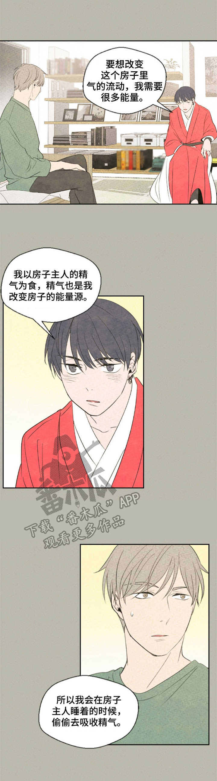 第8话：第8章：精气预览分镜