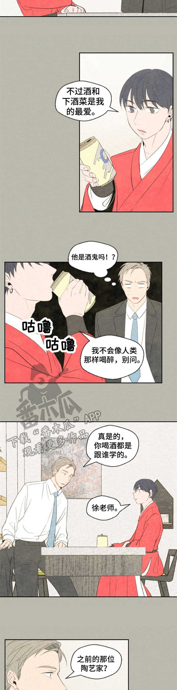 第12话：第12章：烦恼预览分镜