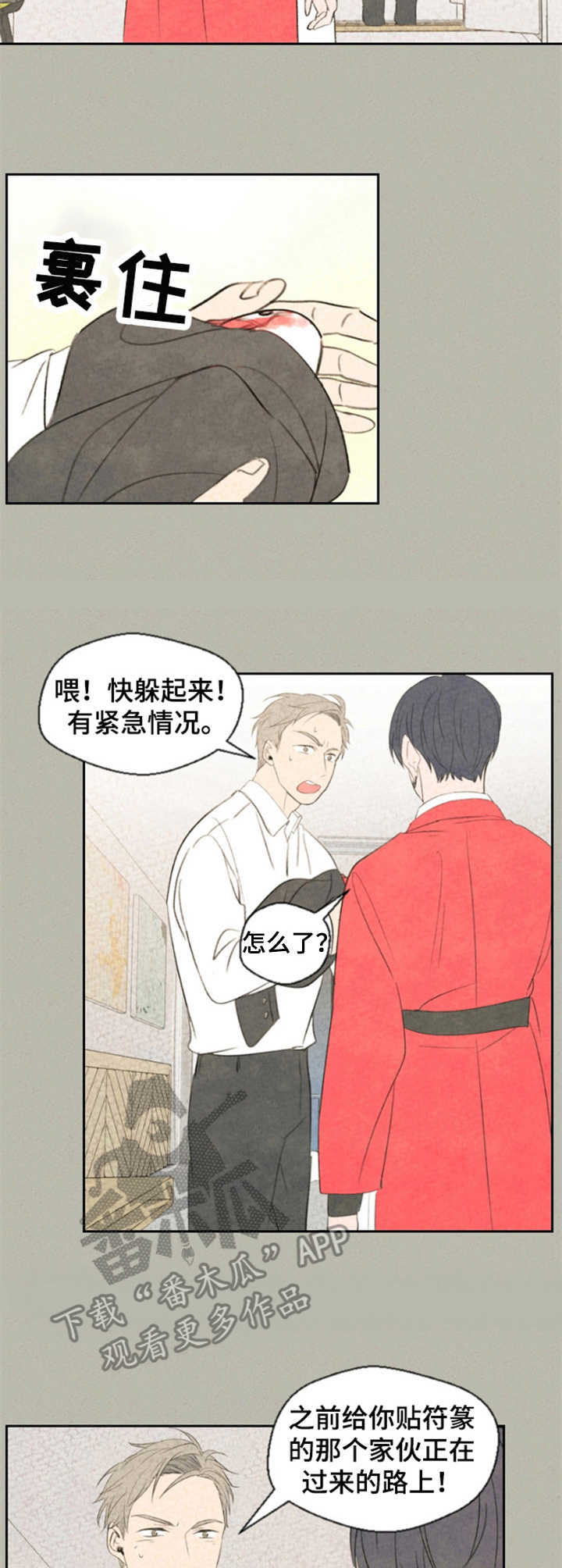 第15话：第15章：认怂预览分镜
