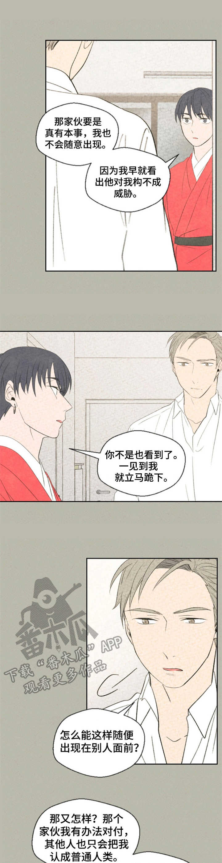 第16话：第16章：别扭预览分镜