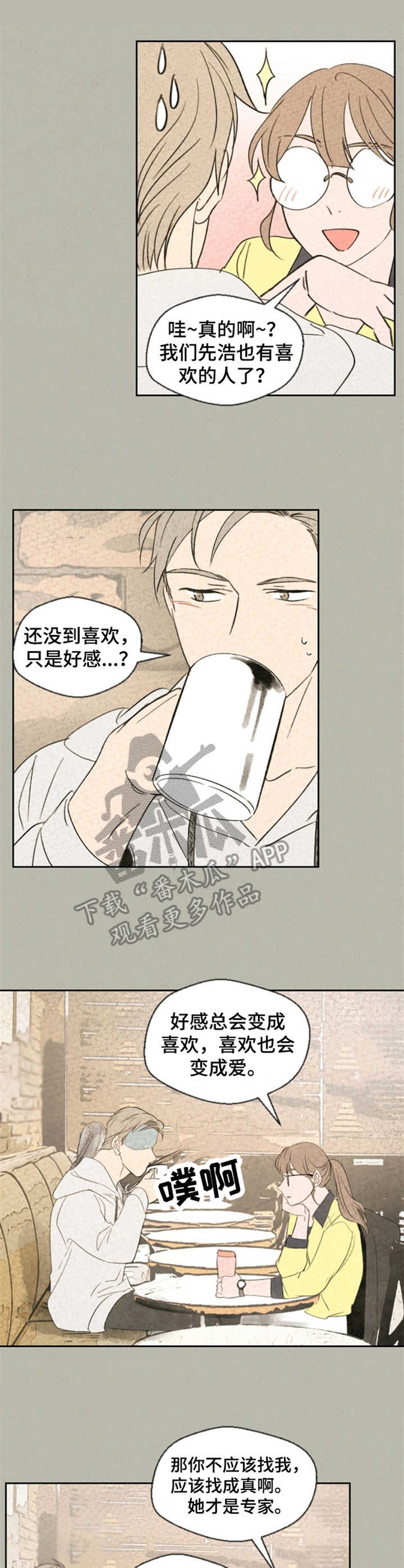 第18话：第18章：咨询预览分镜