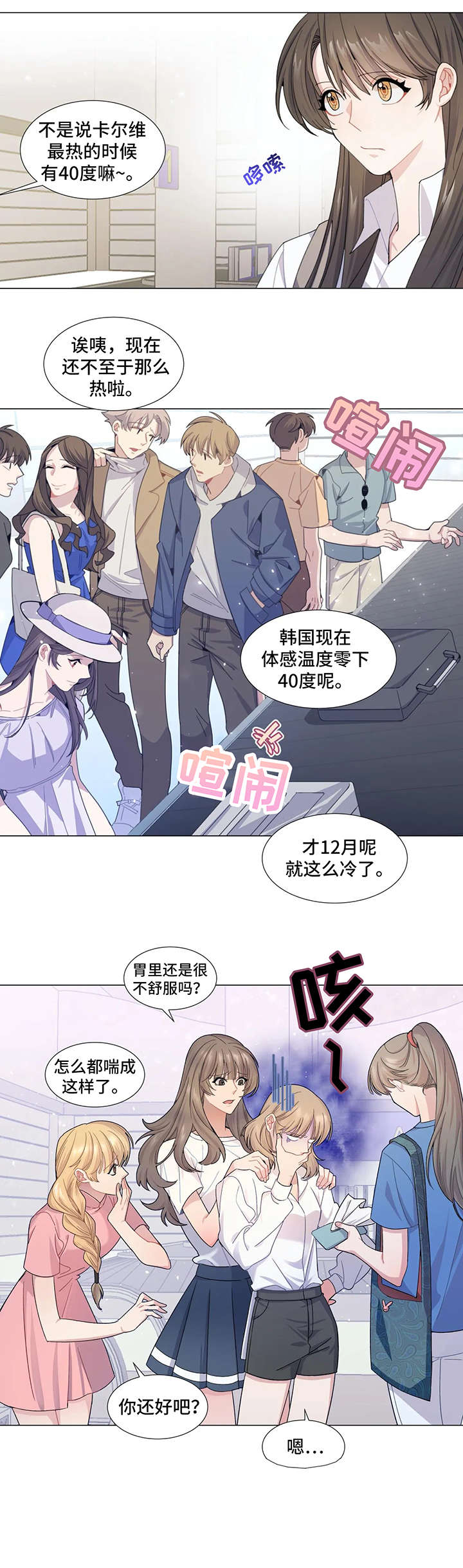 第1话：第1章：机场预览分镜