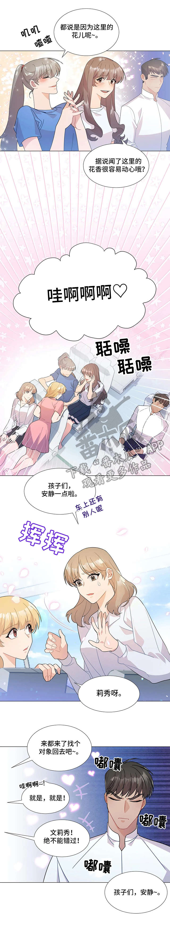 第4话：第4章：出去预览分镜