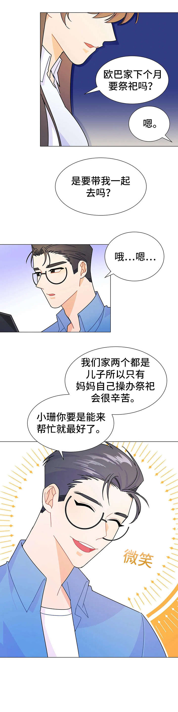 第7话：第7章：消失预览分镜