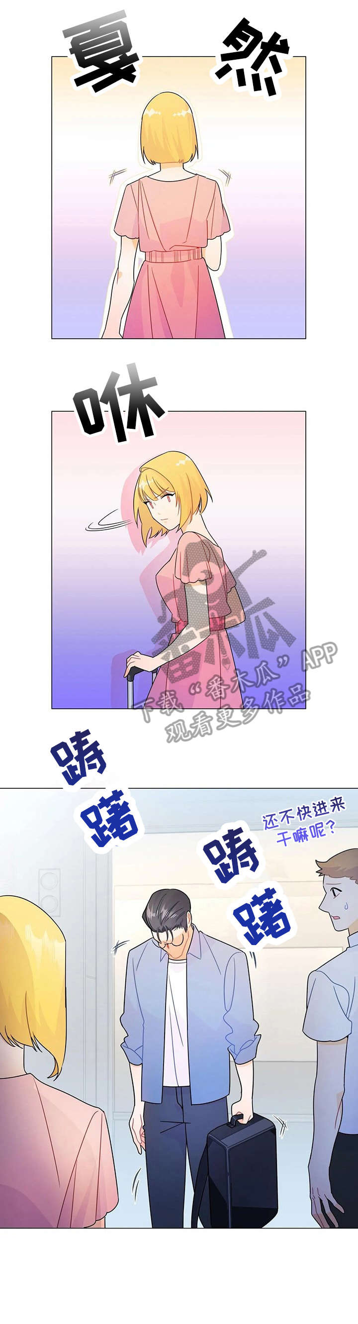 第8话：第8章：大哥预览分镜