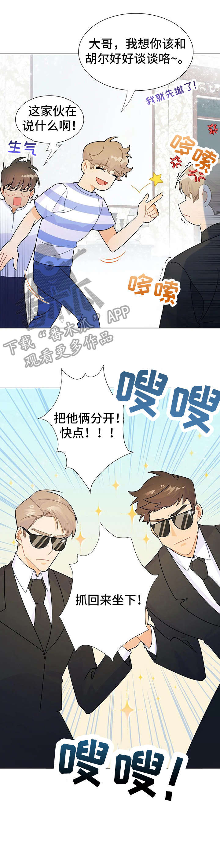 第10话：第10章：交往预览分镜