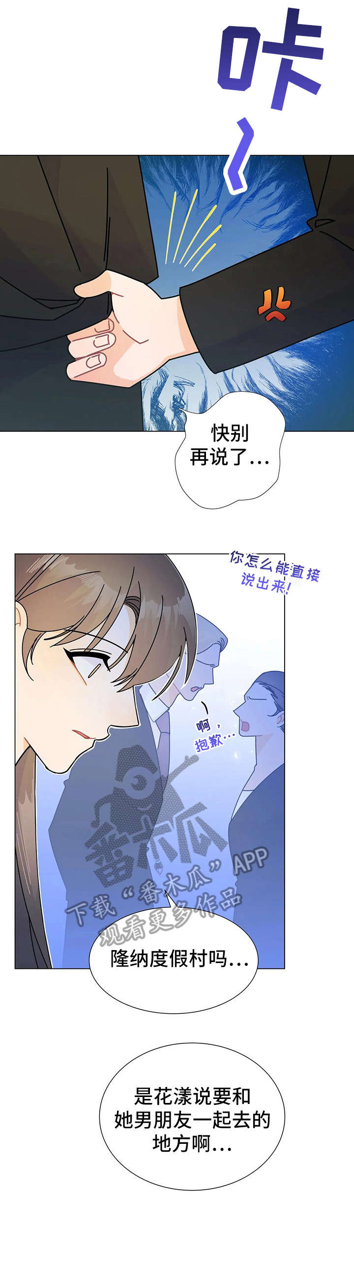 第13话：第13章：的士预览分镜