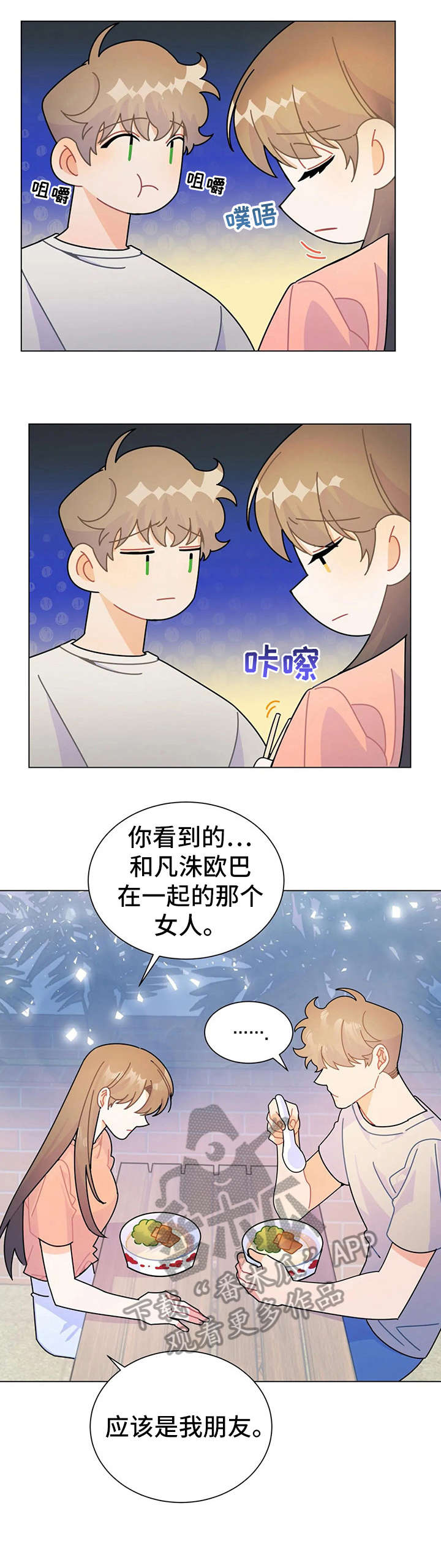 第14话：第14章：找寻预览分镜