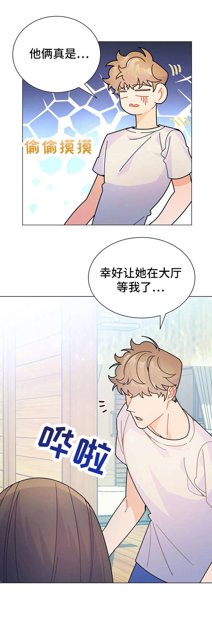 第15话：第15章：抢走预览分镜