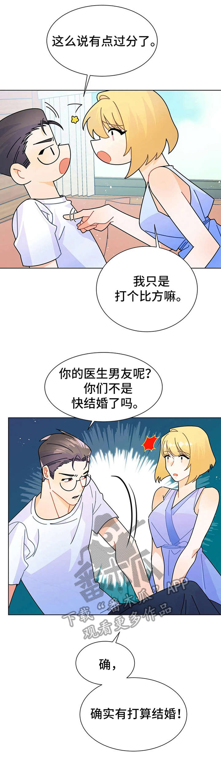 第16话：第16章：解释预览分镜