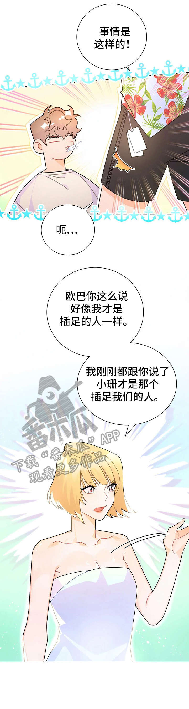 第17话：第17章：钱包预览分镜