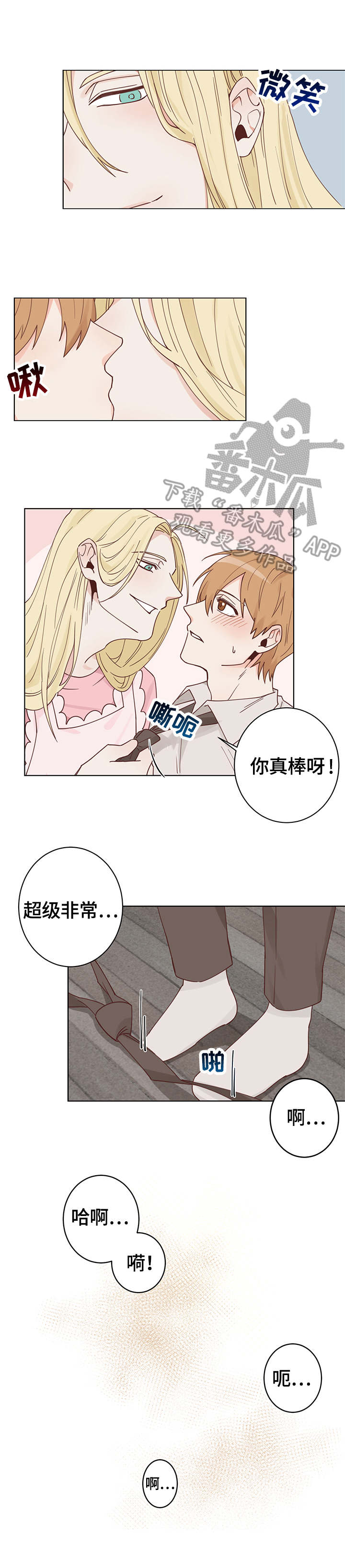 第5话：第5章：黑蜗预览分镜