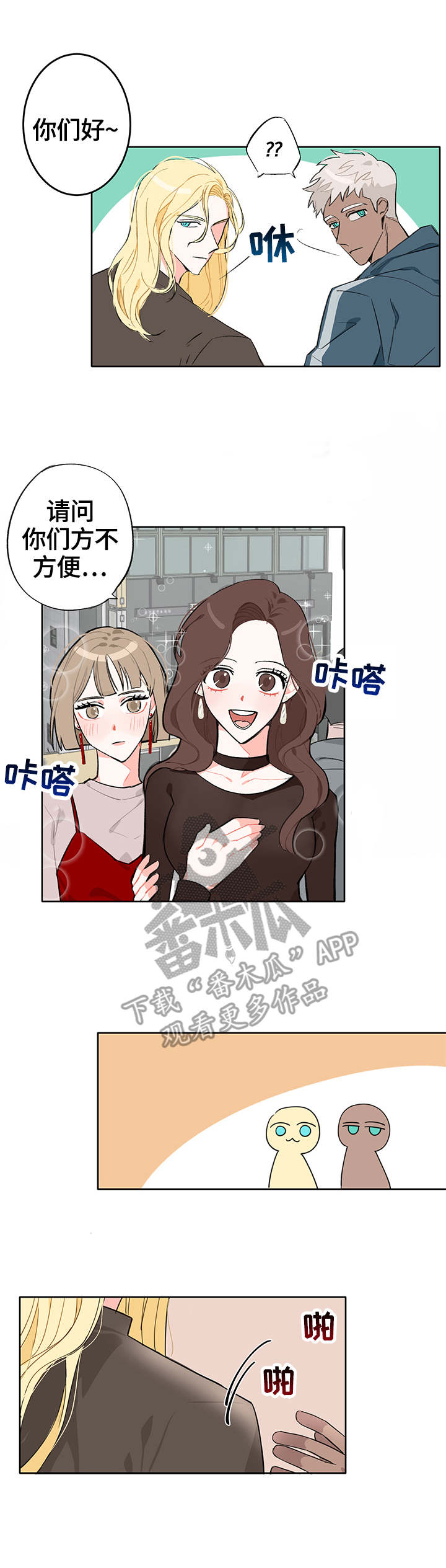 第6话：第6章：称呼预览分镜