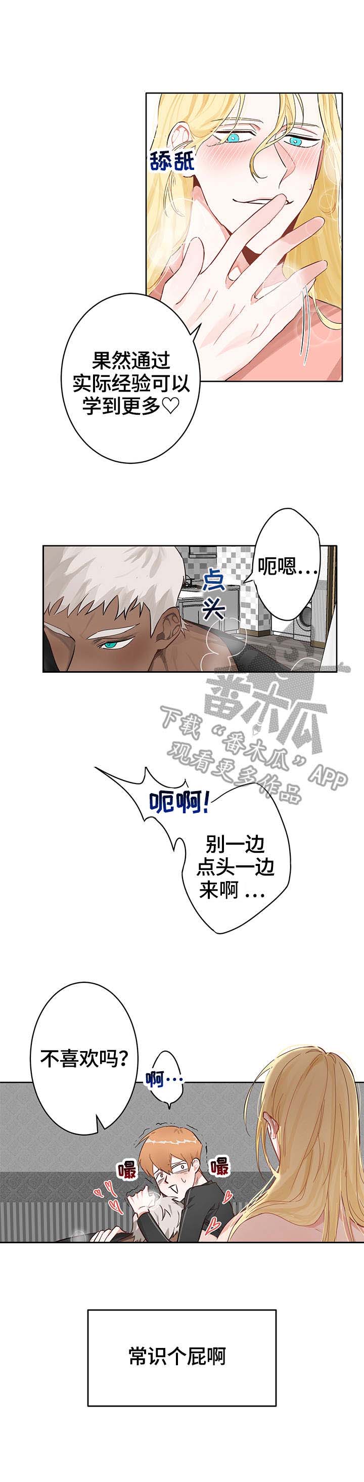 第7话：第7章：疲惫预览分镜