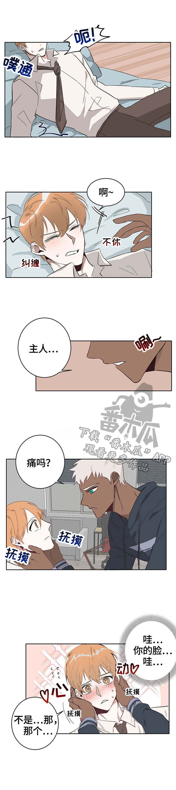第8话：第8章：抗议预览分镜