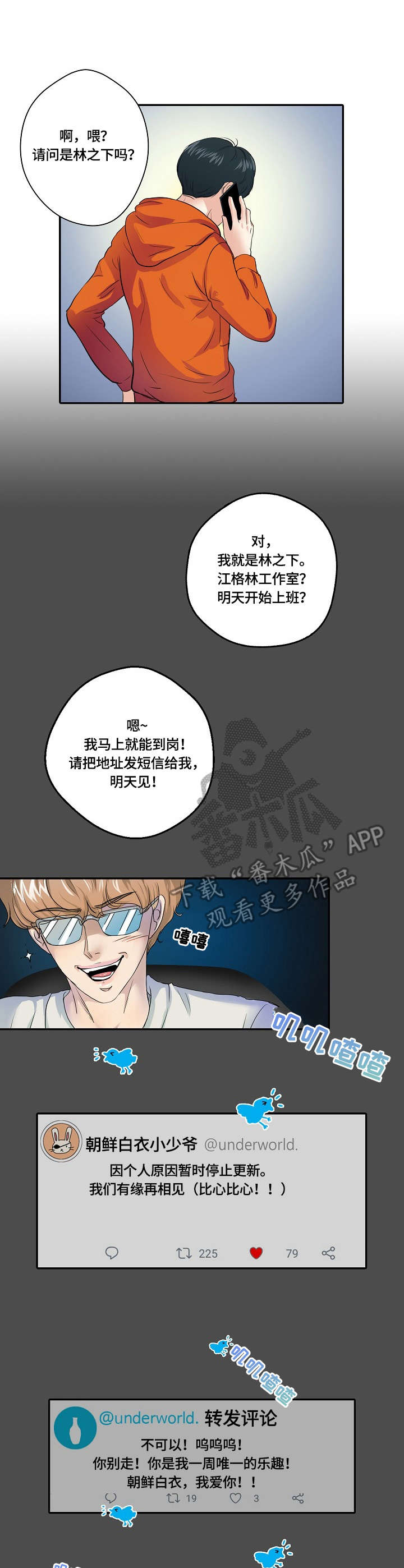 第2话：第2章：助手预览分镜