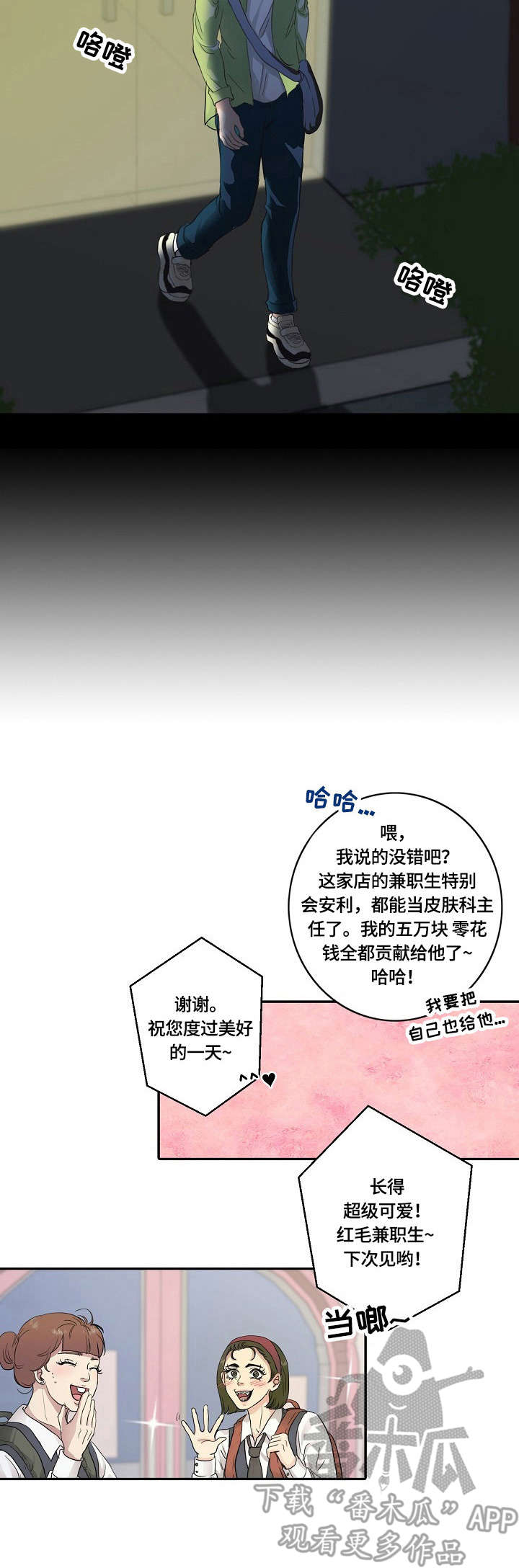 第4话：第4章：举报预览分镜