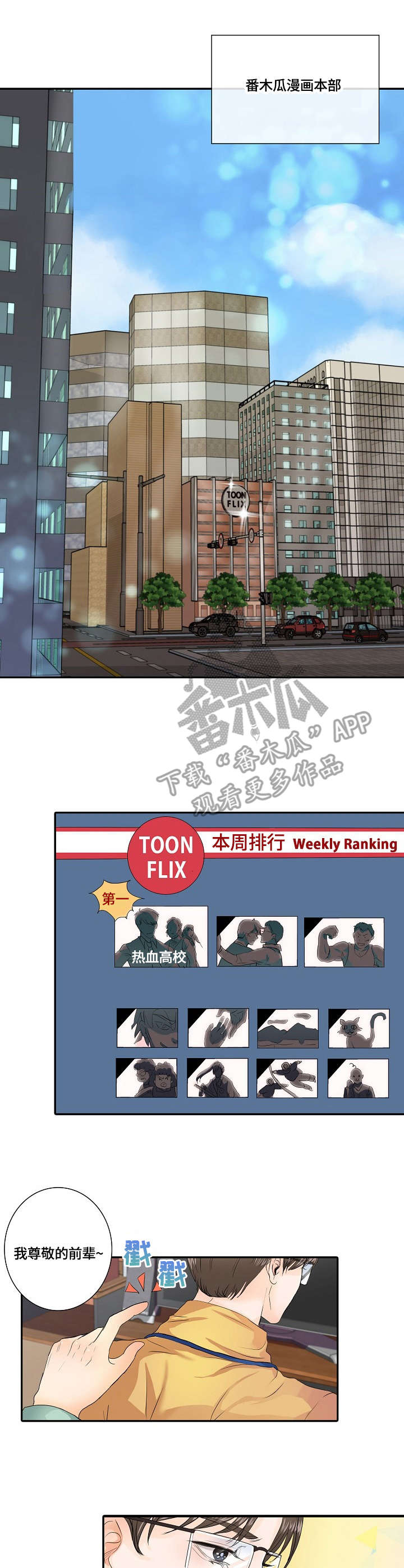 第5话：第5章：包装预览分镜