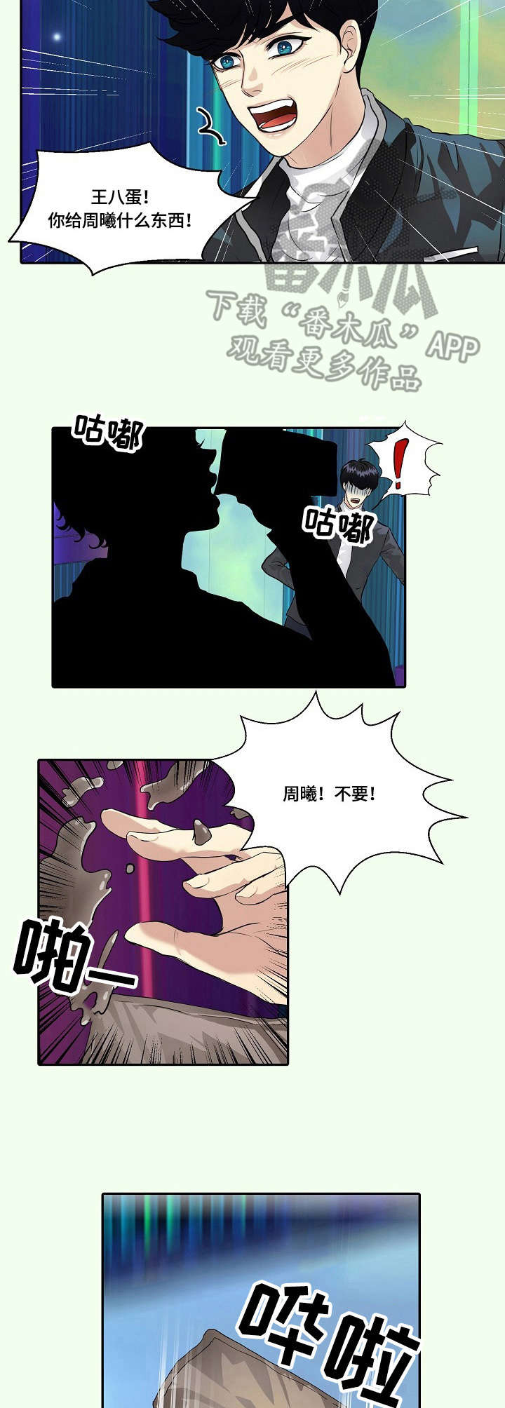 第6话：第6章：情景剧预览分镜